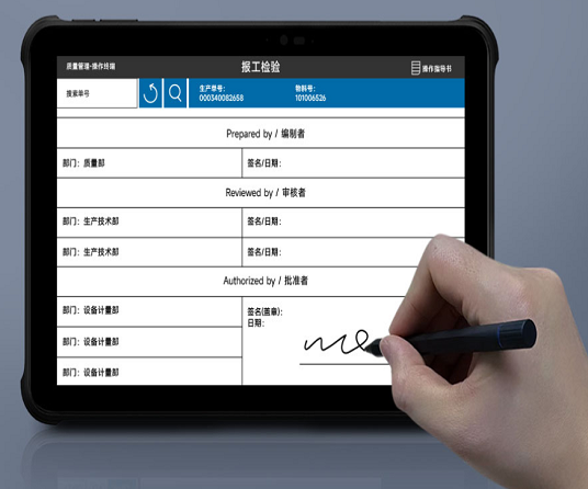 AUTOID Pad Air-5G工业平板