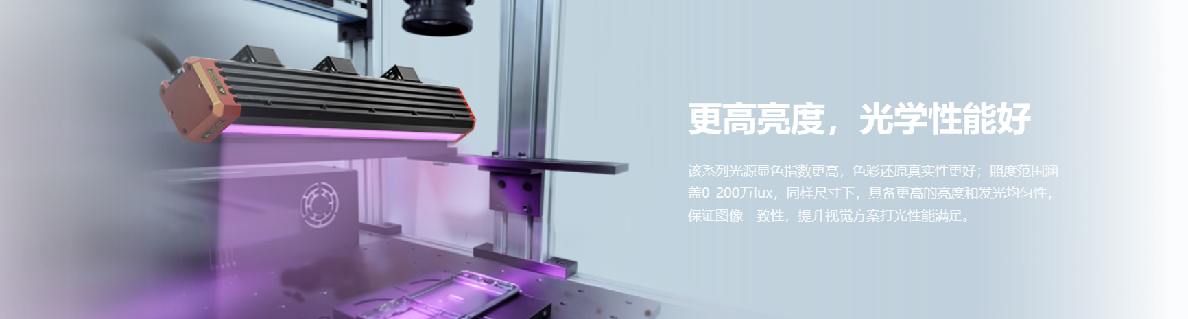 海康风格系列 条形光源