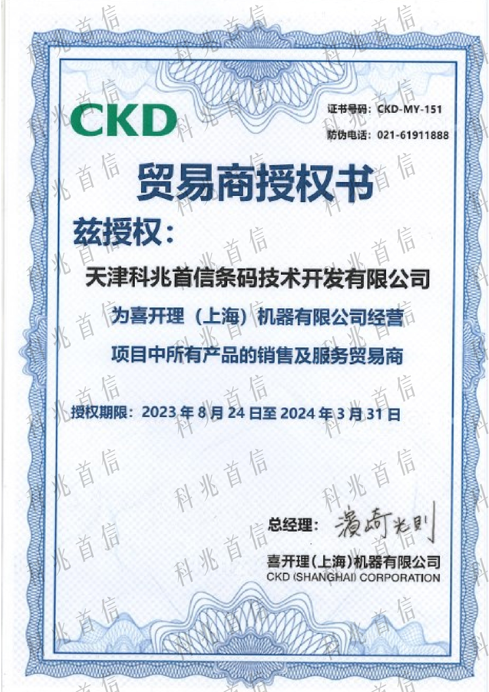 CKD